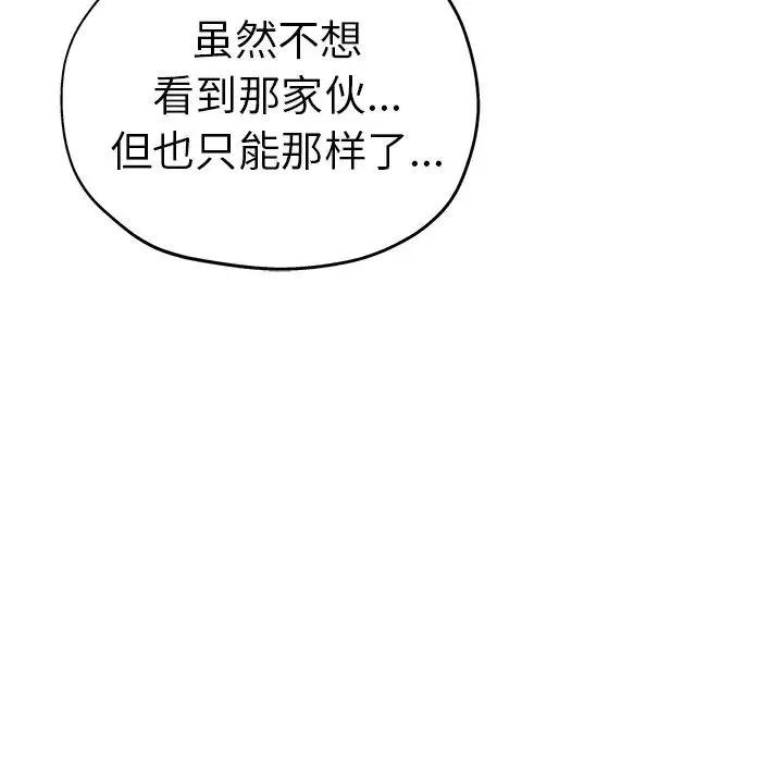瑜珈初体验 - 第40话 - page 44