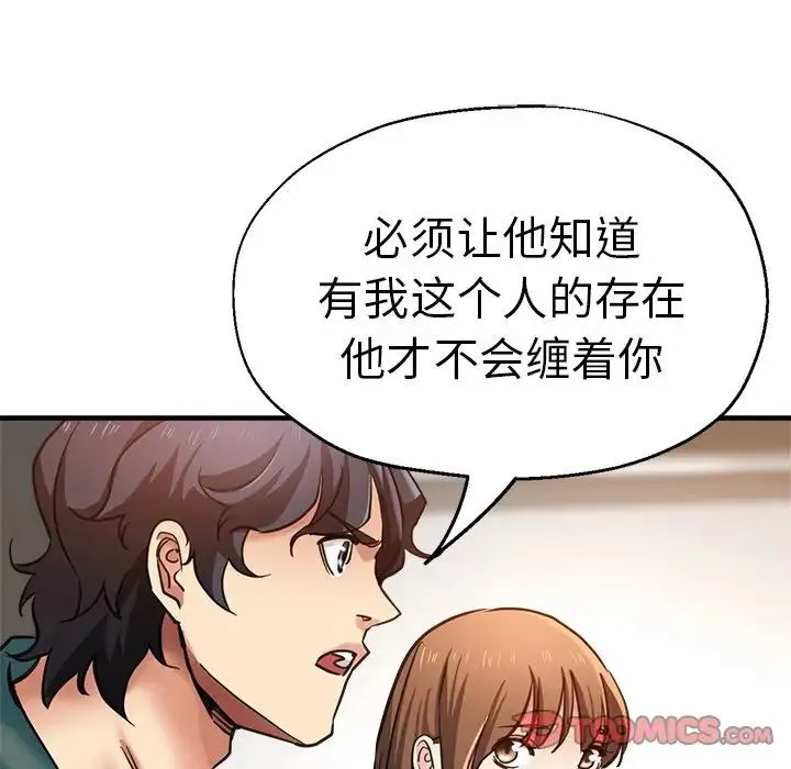 瑜珈初体验 - 第40话 - page 45