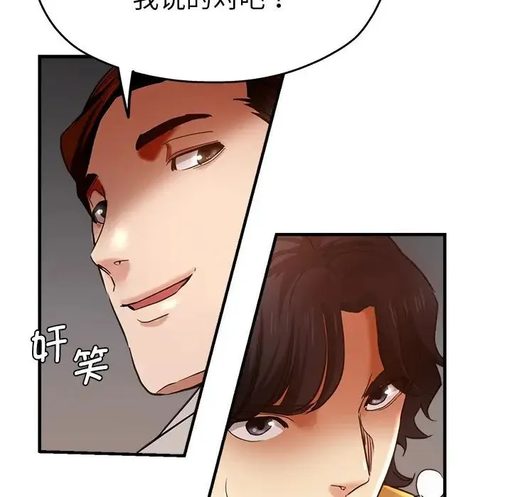 瑜珈初体验 - 第40话 - page 58