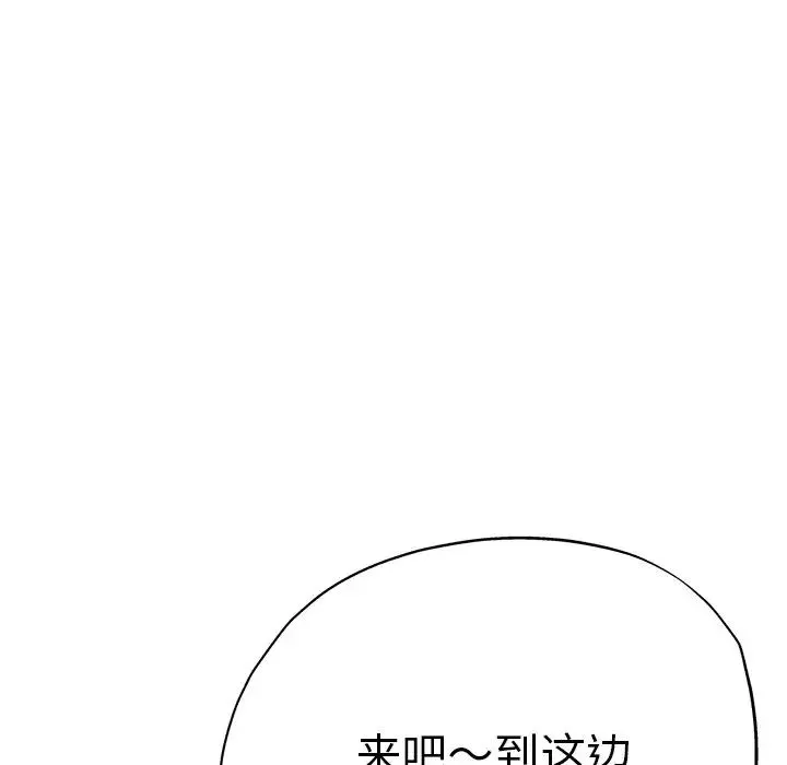 瑜珈初体验 - 第40话 - page 64
