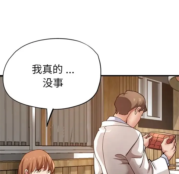 瑜珈初体验 - 第40话 - page 67