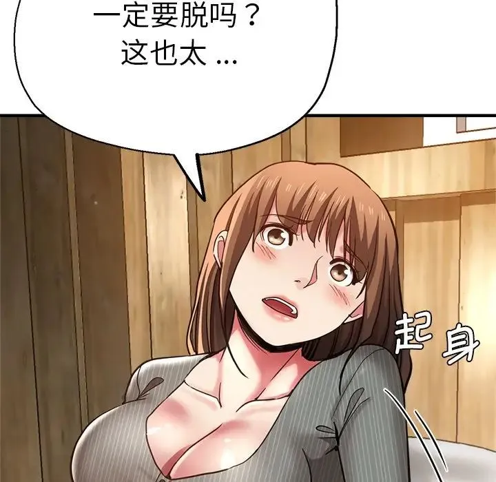瑜珈初体验 - 第40话 - page 73