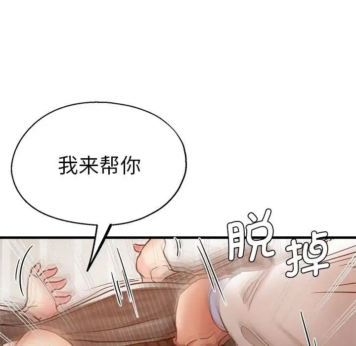 瑜珈初体验 - 第40话 - page 84