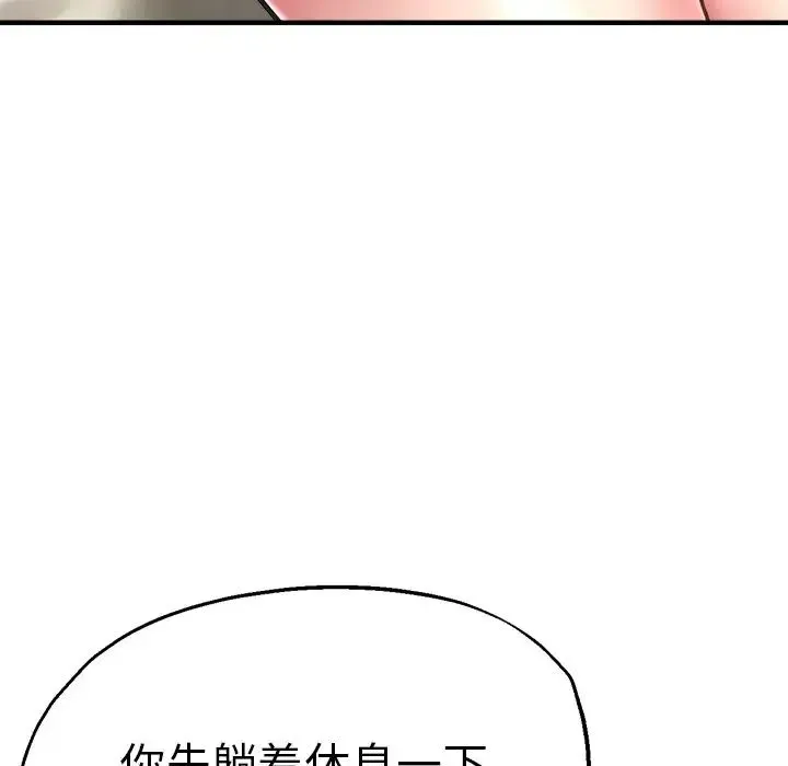 瑜珈初体验 - 第40话 - page 89