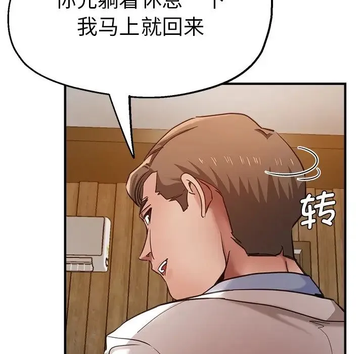 瑜珈初体验 - 第40话 - page 90