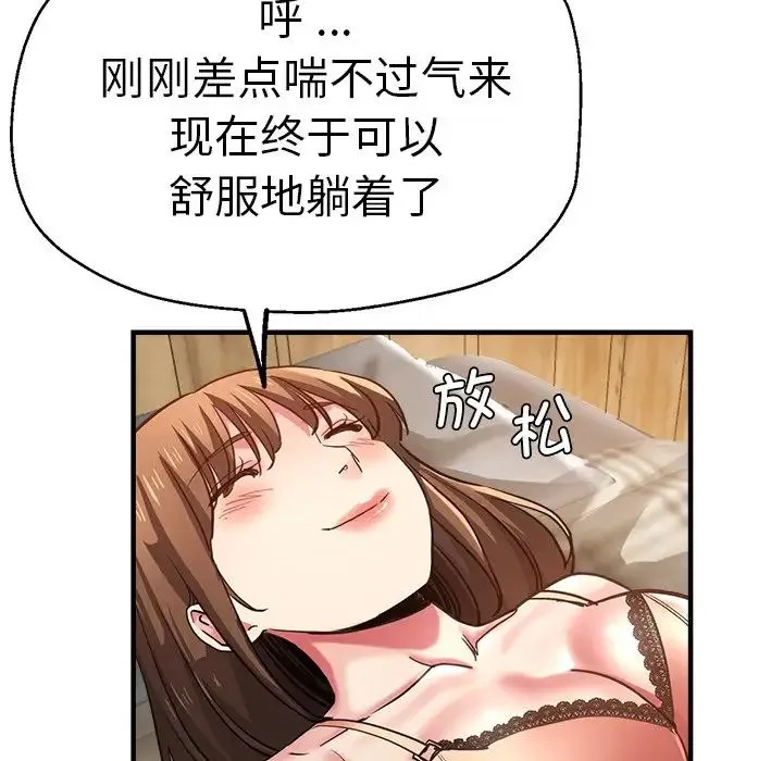 瑜珈初体验 - 第40话 - page 92