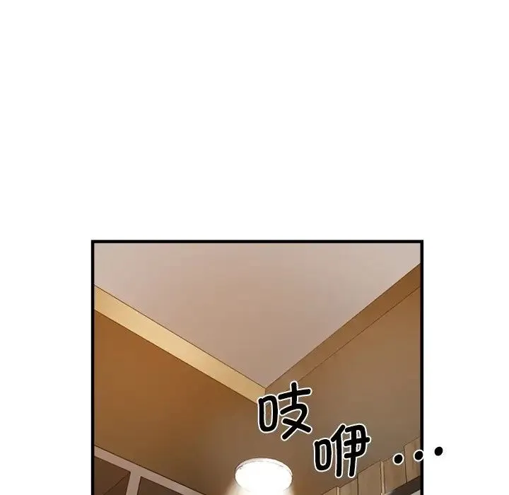 瑜珈初体验 - 第40话 - page 95