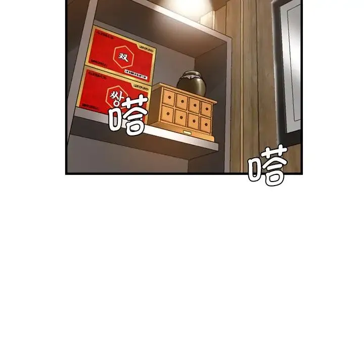 瑜珈初体验 - 第40话 - page 96