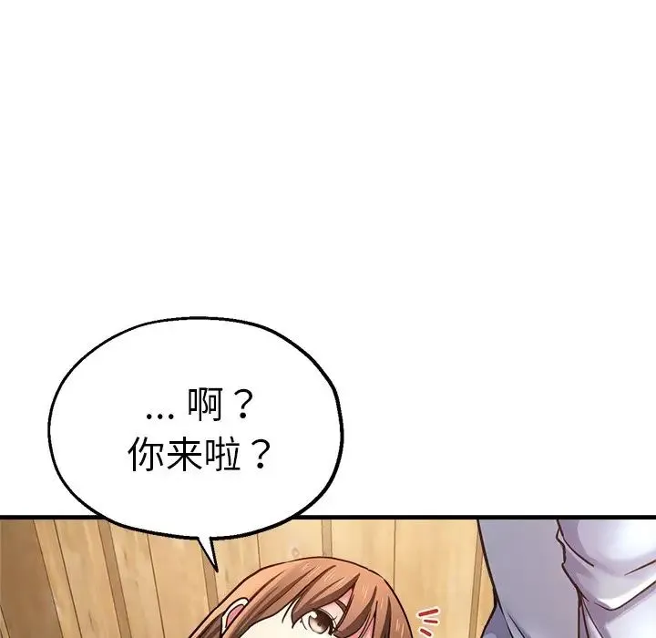 瑜珈初体验 - 第40话 - page 97