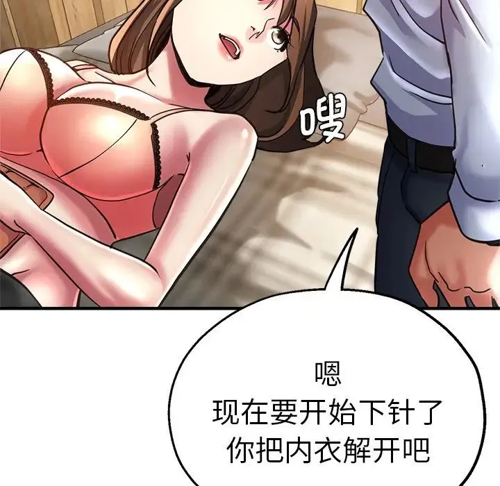 瑜珈初体验 - 第40话 - page 98