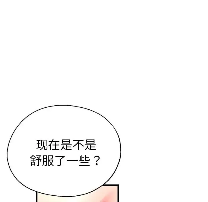 瑜珈初体验 - 第40话 - page 109