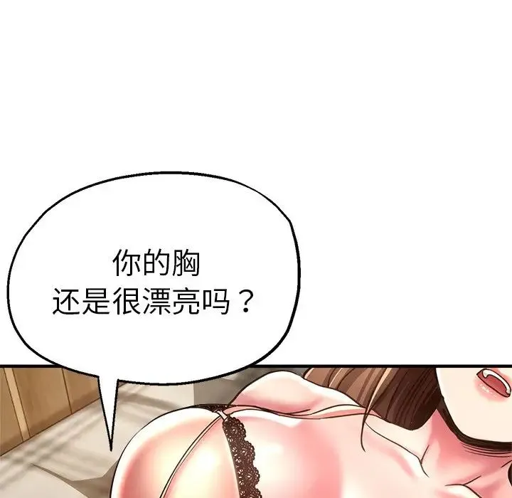 瑜珈初体验 - 第40话 - page 113