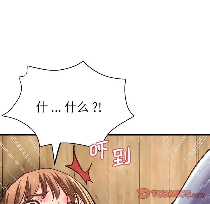 瑜珈初体验 - 第40话 - page 117