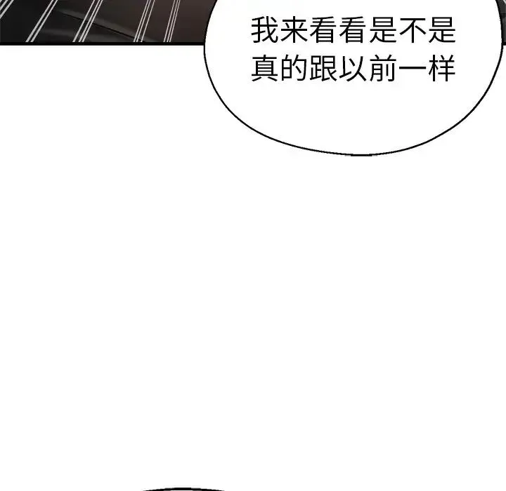 瑜珈初体验 - 第40话 - page 119