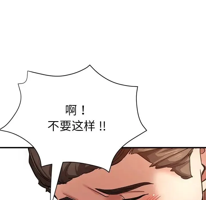 瑜珈初体验 - 第40话 - page 126