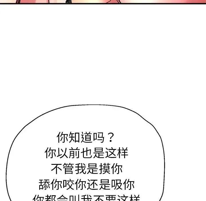 瑜珈初体验 - 第40话 - page 128