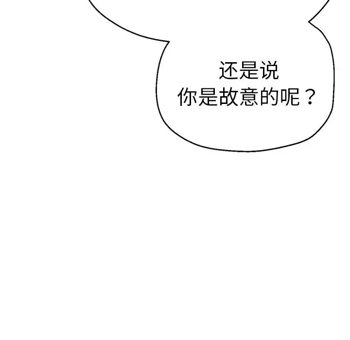 瑜珈初体验 - 第40话 - page 131