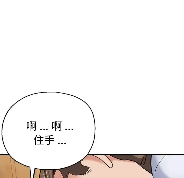 瑜珈初体验 - 第40话 - page 132