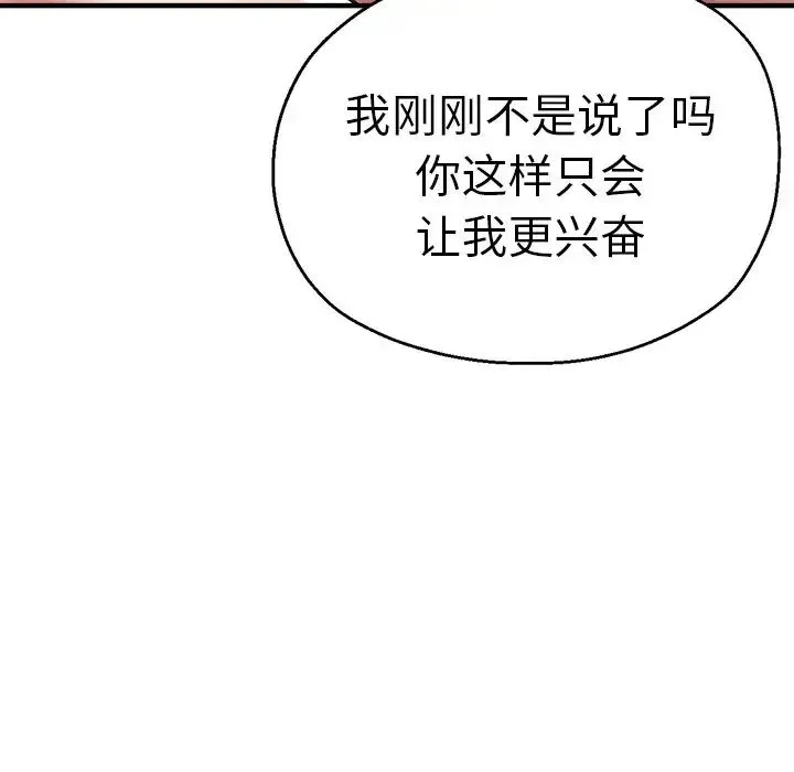 瑜珈初体验 - 第40话 - page 134