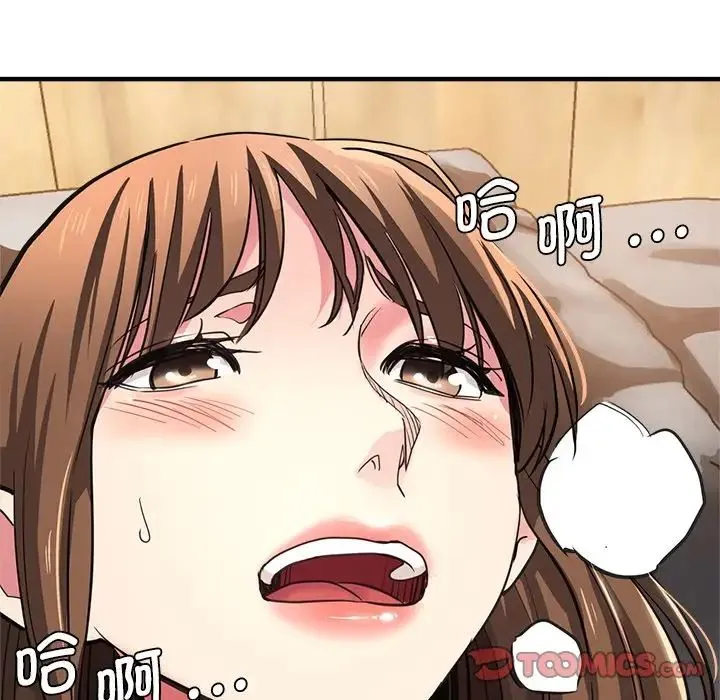 瑜珈初体验 - 第40话 - page 135