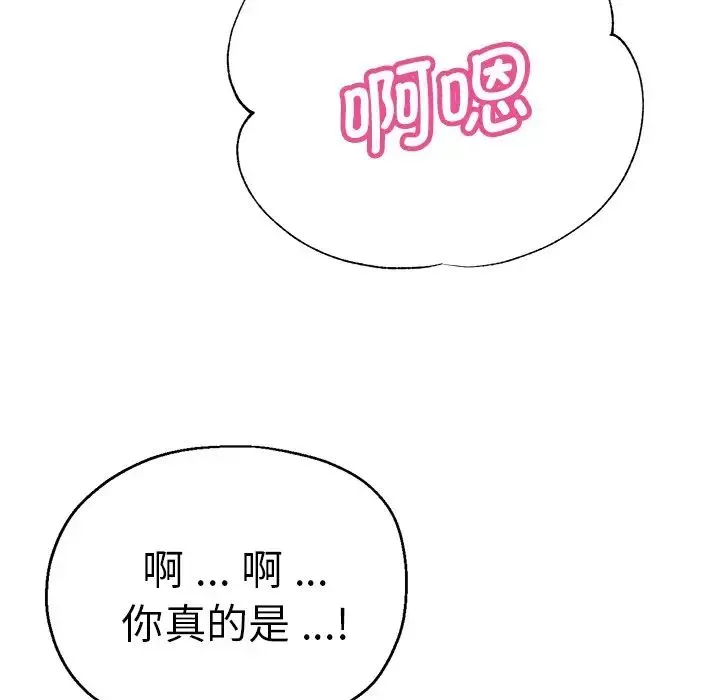 瑜珈初体验 - 第40话 - page 139