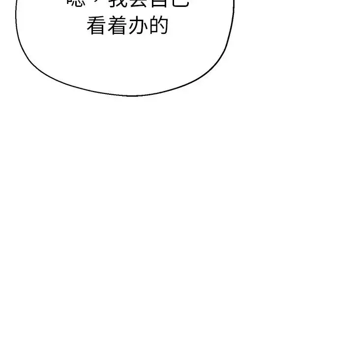 瑜珈初体验 - 第40话 - page 145