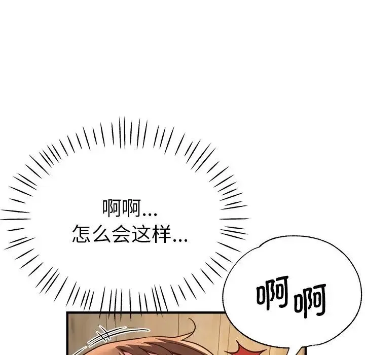 瑜珈初体验 - 第40话 - page 148