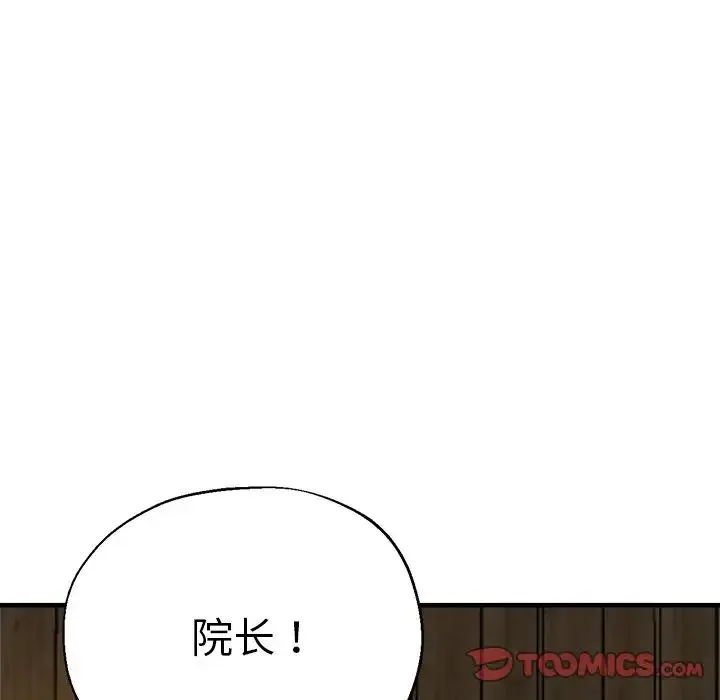 瑜珈初体验 - 第40话 - page 153