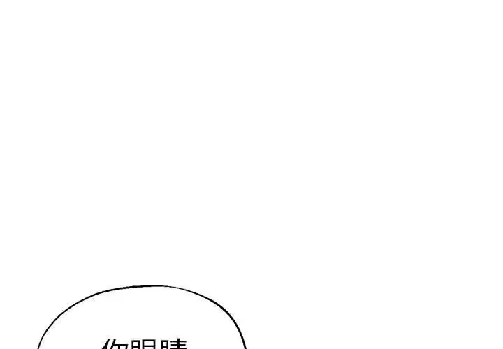 瑜珈初体验 - 第52話 - page 1