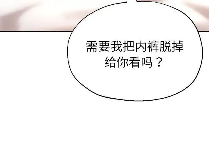 瑜珈初体验 - 第52話 - page 4