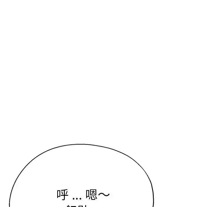 瑜珈初体验 - 第52話 - page 7