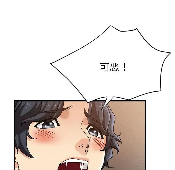 瑜珈初体验 - 第52話 - page 10