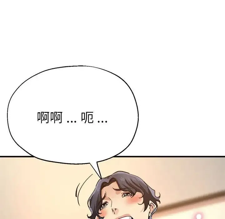 瑜珈初体验 - 第52話 - page 23