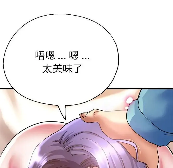 瑜珈初体验 - 第52話 - page 26