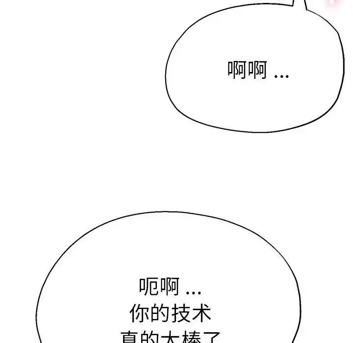 瑜珈初体验 - 第52話 - page 28
