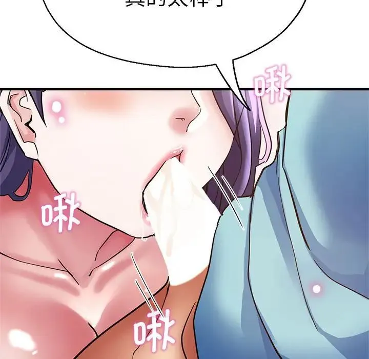 瑜珈初体验 - 第52話 - page 29