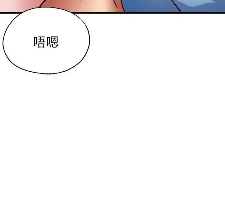 瑜珈初体验 - 第52話 - page 30