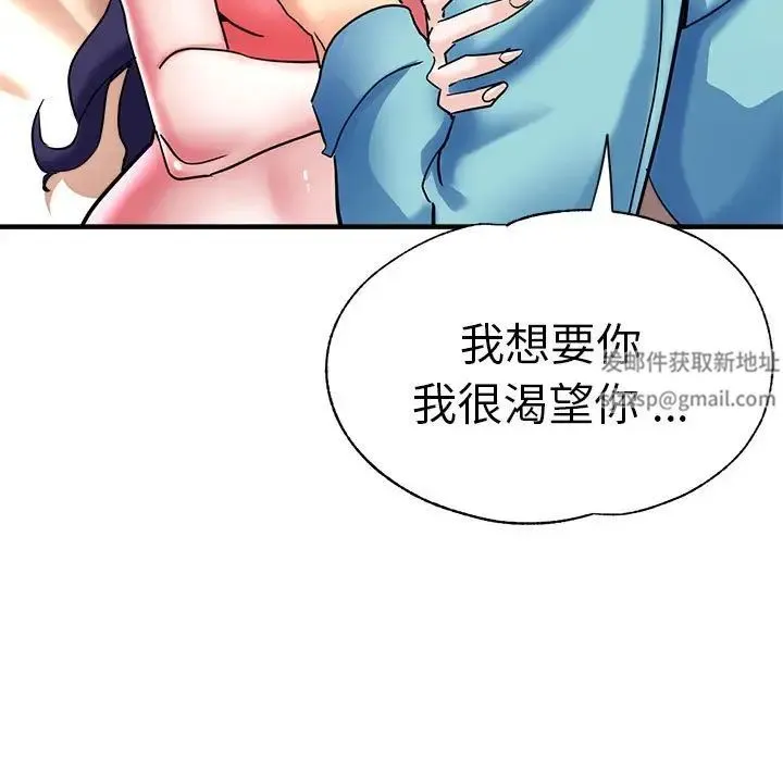 瑜珈初体验 - 第52話 - page 35