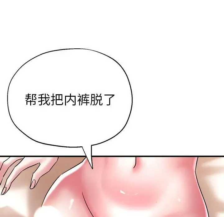 瑜珈初体验 - 第52話 - page 36