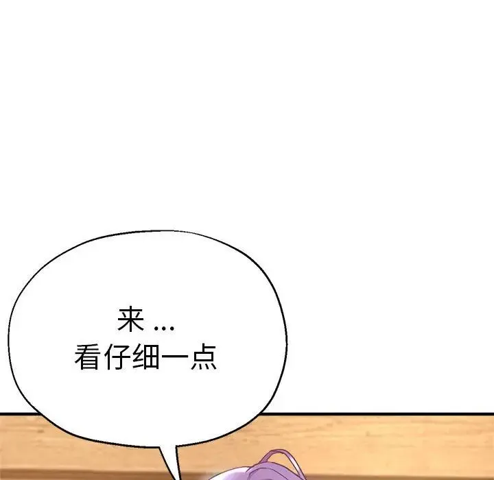 瑜珈初体验 - 第52話 - page 41