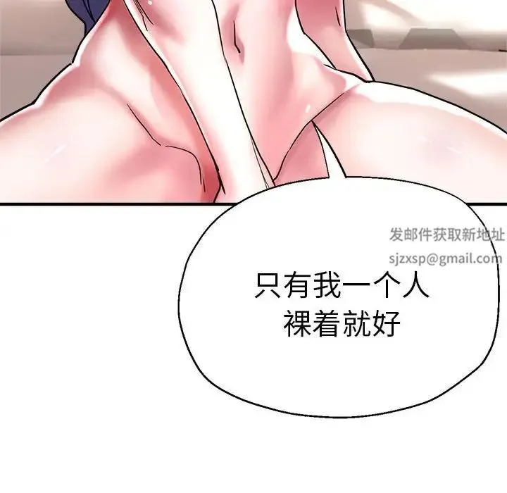 瑜珈初体验 - 第52話 - page 53
