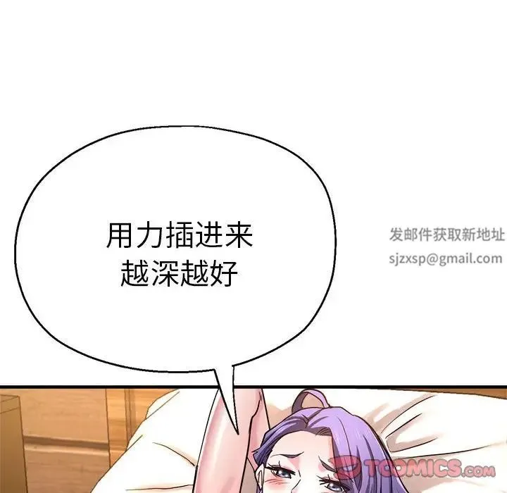 瑜珈初体验 - 第52話 - page 57