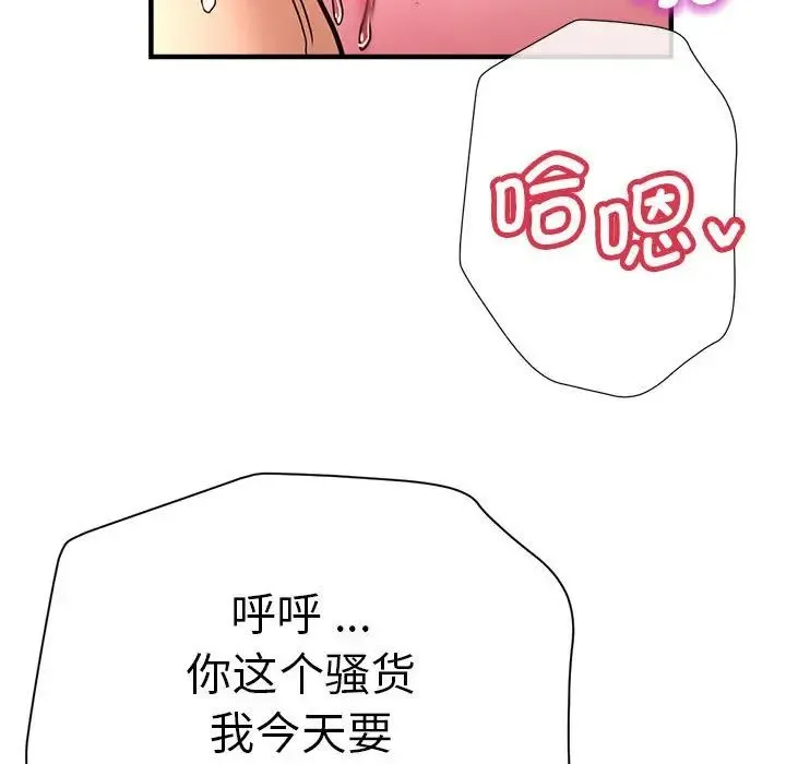 瑜珈初体验 - 第52話 - page 65