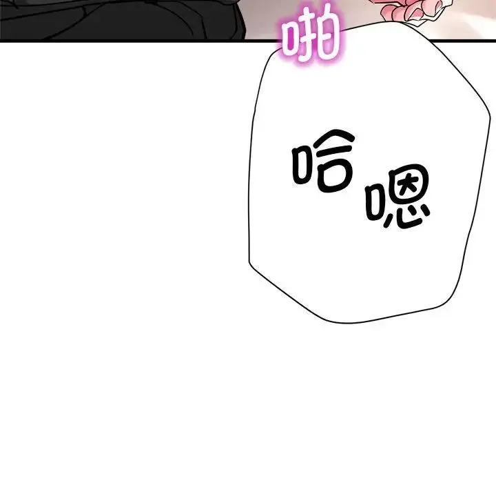 瑜珈初体验 - 第52話 - page 68