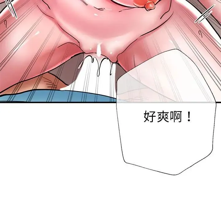 瑜珈初体验 - 第52話 - page 71