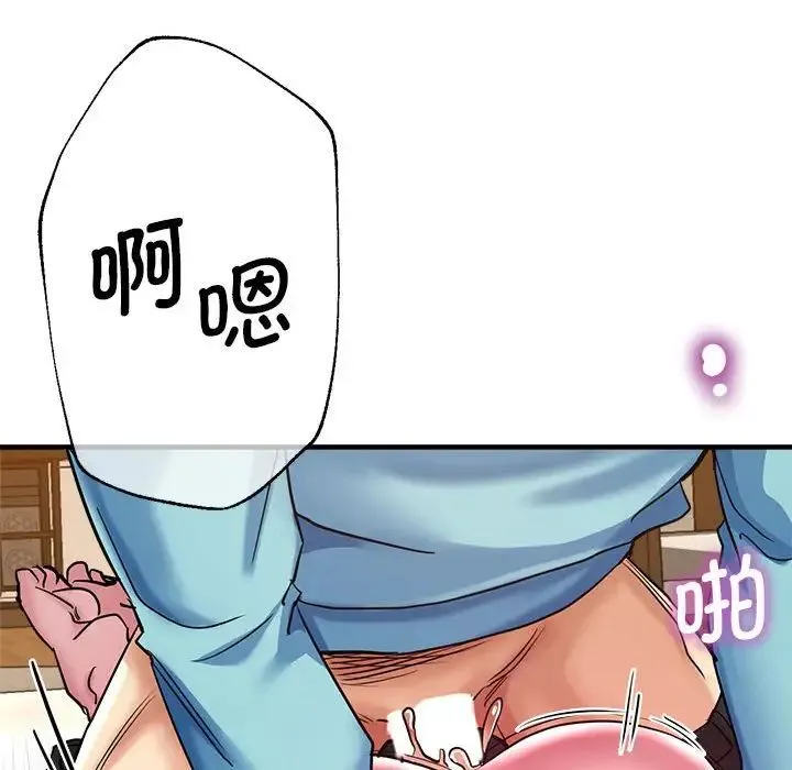 瑜珈初体验 - 第52話 - page 77