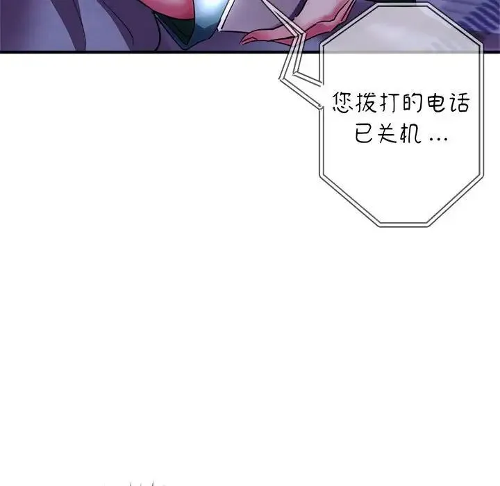 瑜珈初体验 - 第52話 - page 88