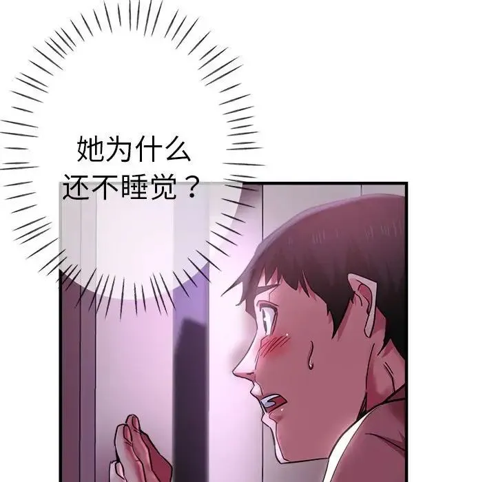 瑜珈初体验 - 第52話 - page 89