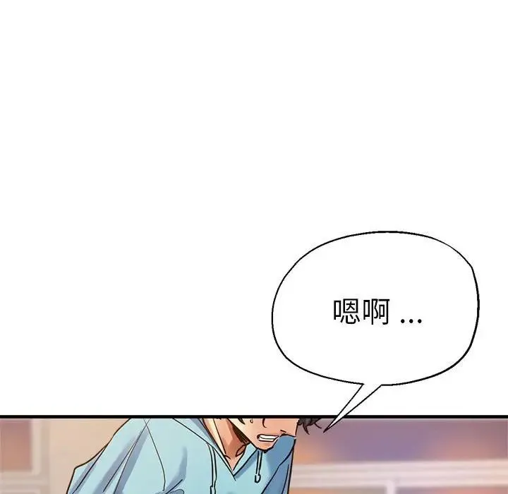 瑜珈初体验 - 第52話 - page 107