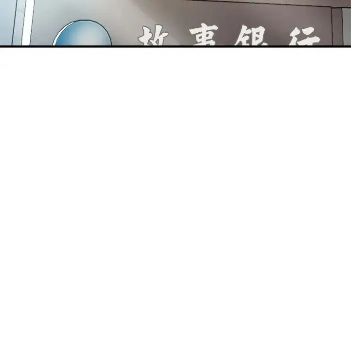 瑜珈初体验 - 第52話 - page 113